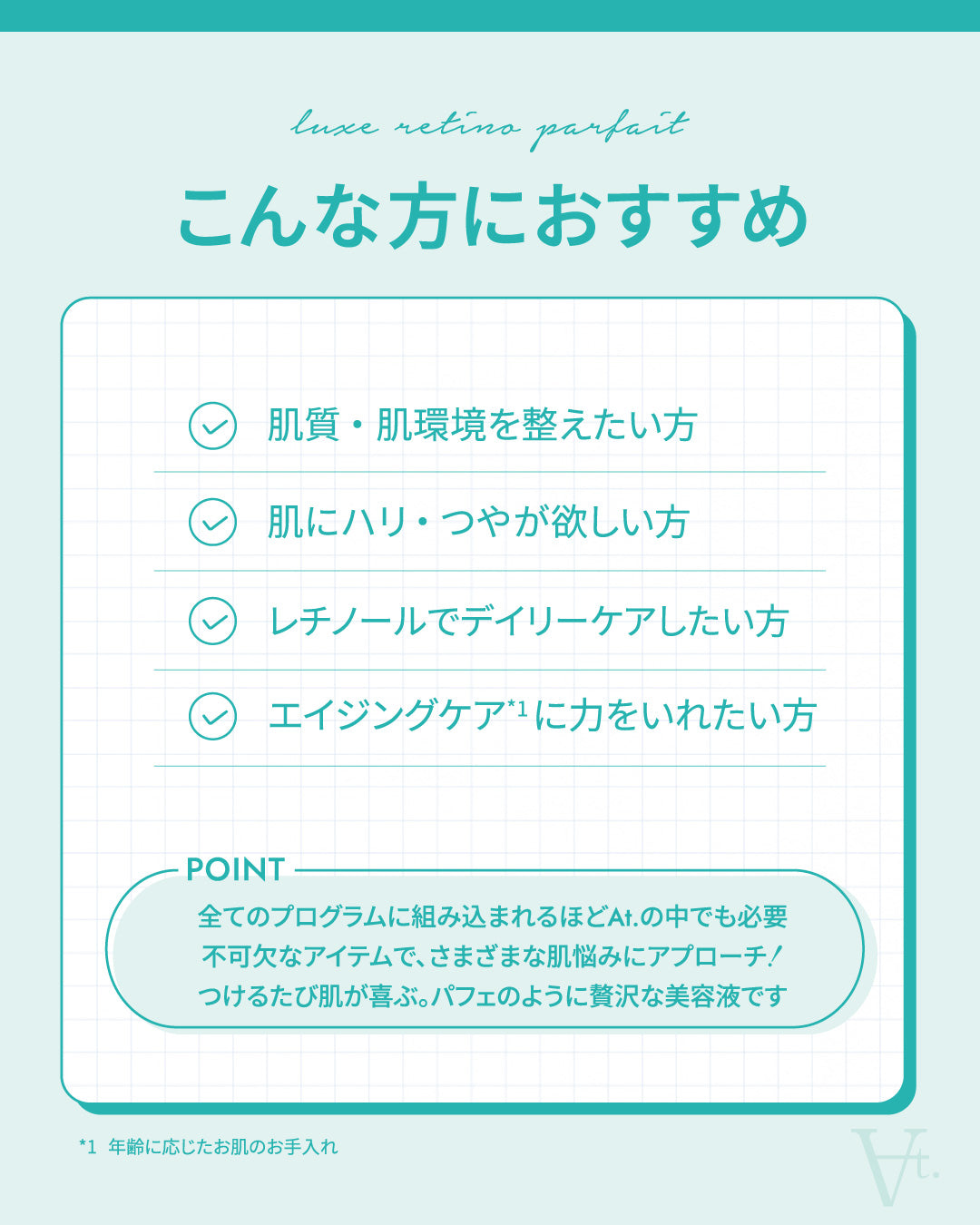 リュクスレチノパフェ