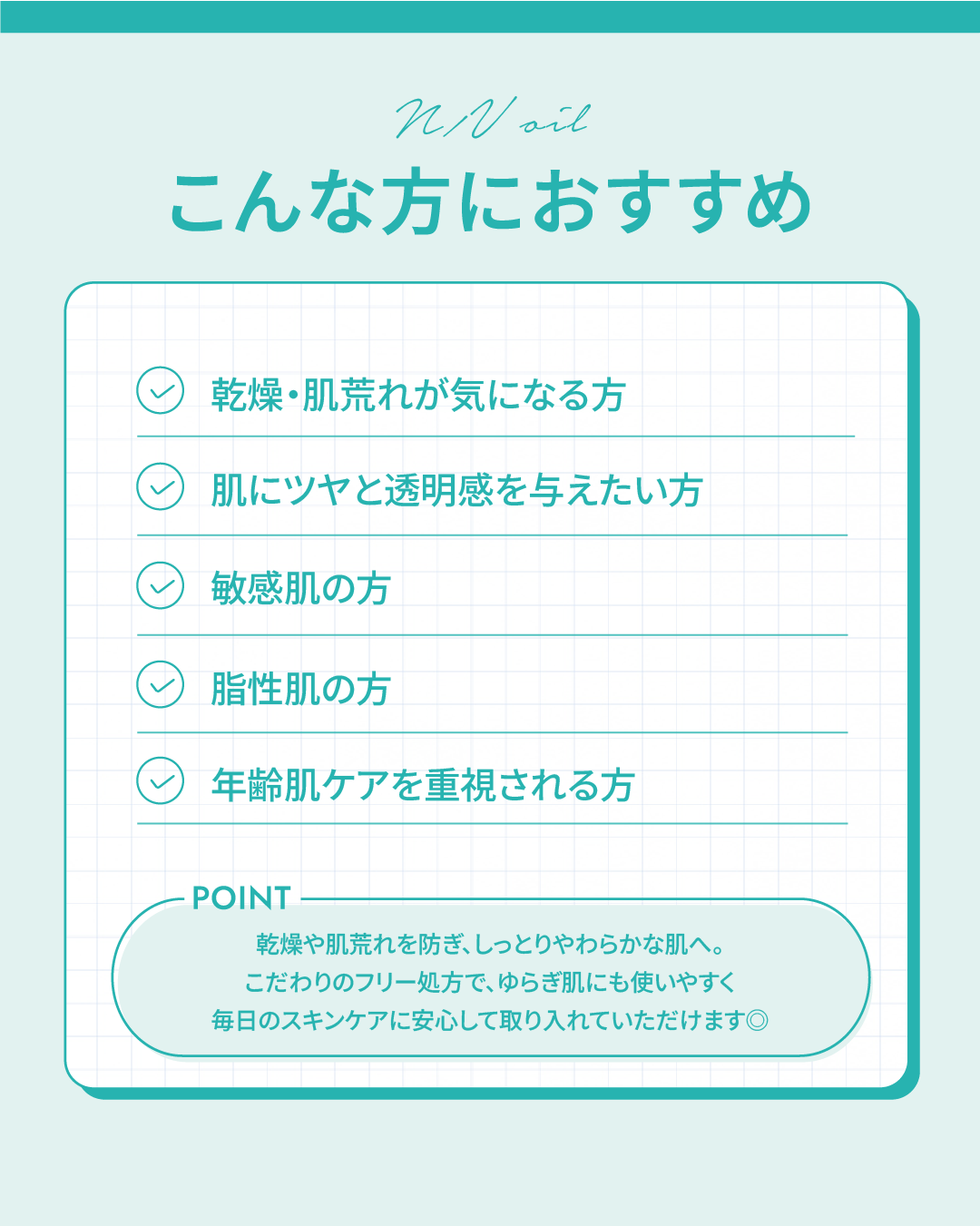 N/Vオイル