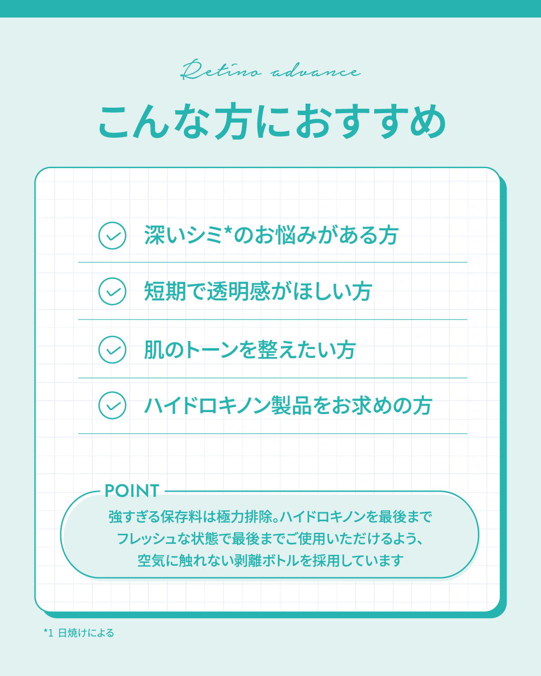 HQスノースキンセラム